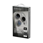 Защитные линзы Breaking для камеры iPhone 17 Pro/17 Pro Max (серебрянные)