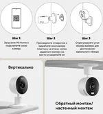 IP-камера Xiaomi Smart Camera C100 BHR07VOGL (Global)