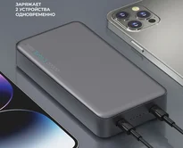 Внешний АКБ 20000 mAh NRG Turbo S Deppa, 20W, графит