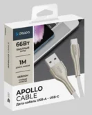 Кабель Deppa Apollo Type-C - USB 66W, белый, 1м