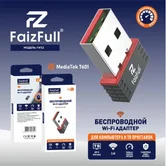 Wi-fi адаптер FaizFull FW52 (150Мбит/с, 2.4ГГц)