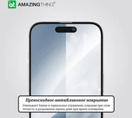 Защитное стекло AMAZINGthing iPhone 14 Pro/15/16 Radix Full черное