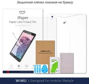 Защитная плёнка Paper-like WiWU iPad 10 2022/A16 2025